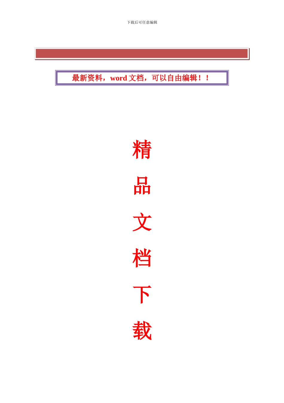 沉井模板施工方案_第2页