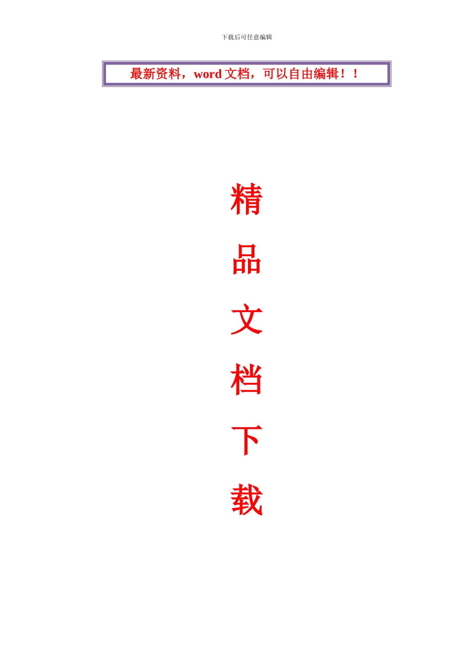 沉孔灌注桩施工方案_第1页