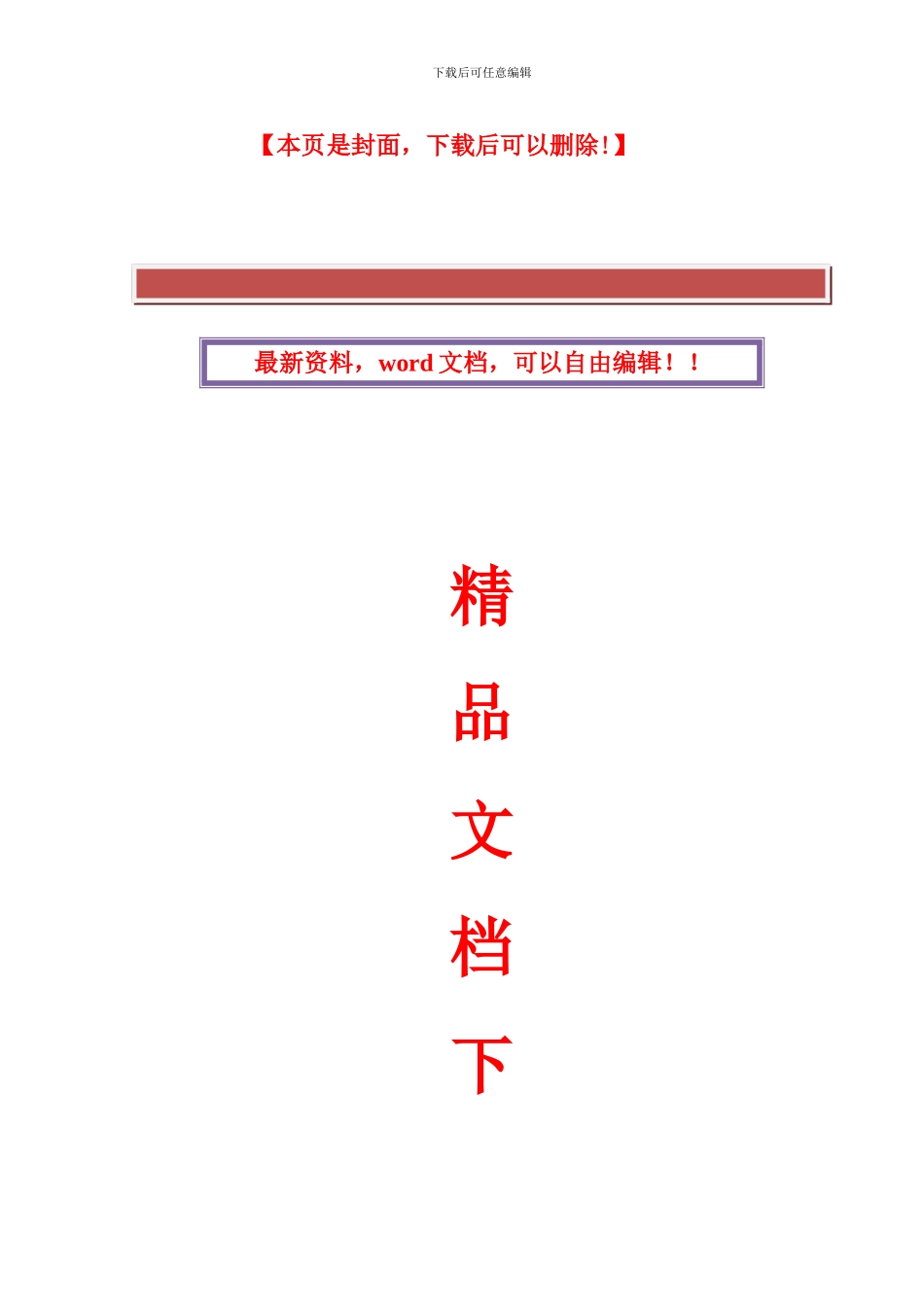 沉孔灌注桩施工方案_第2页