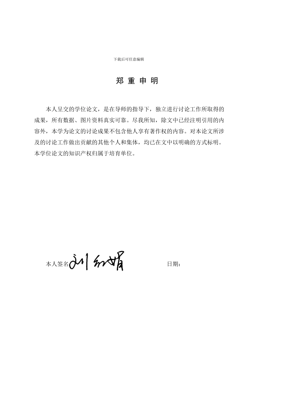 沙湾水电站发电厂房施工组织设计_第3页