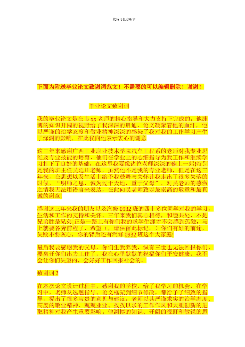 沟塘清淤施工技术方案_第3页