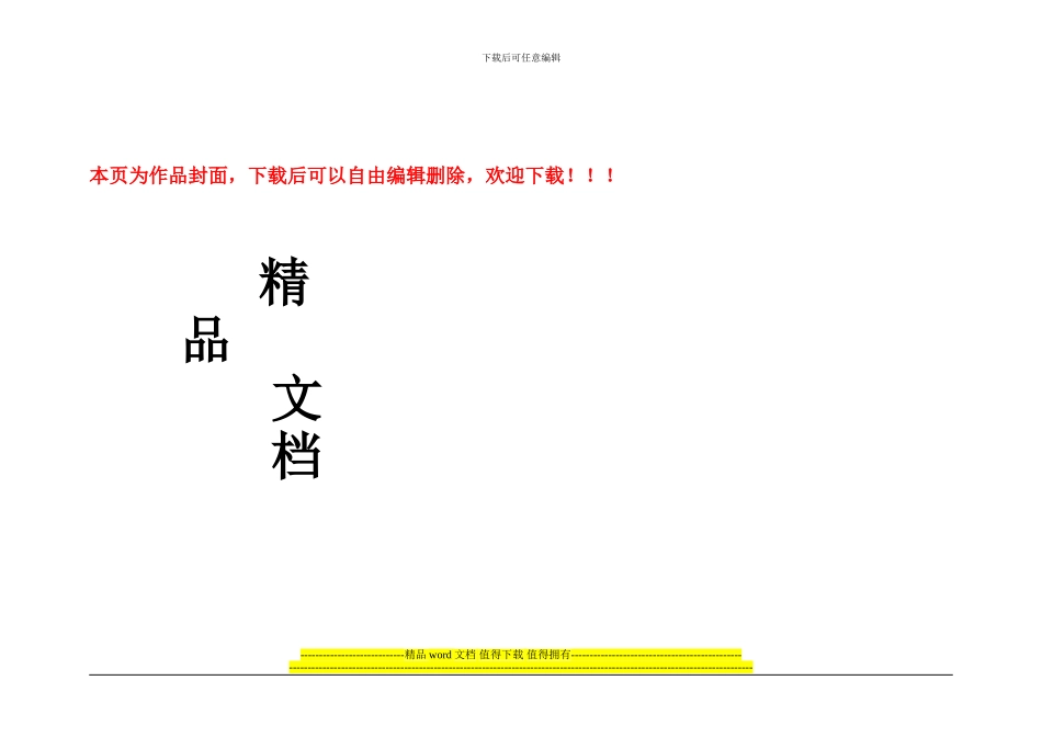 沟槽回填施工检验批质量验收记录表_第1页