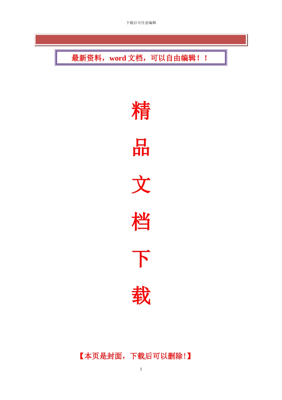 沟槽开挖施工专项方案_第2页