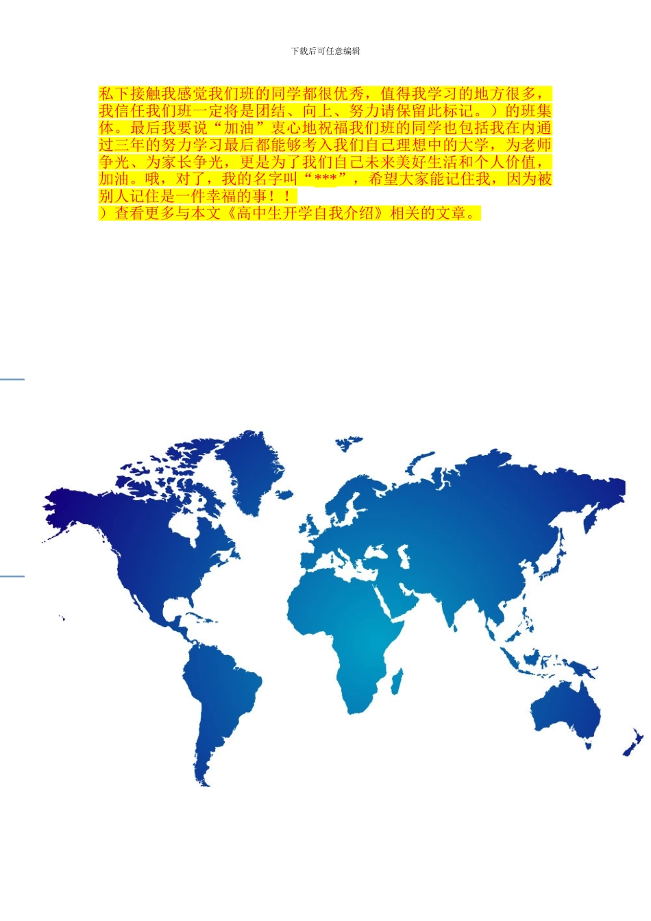 沟槽开挖边坡支护施工方案_第3页