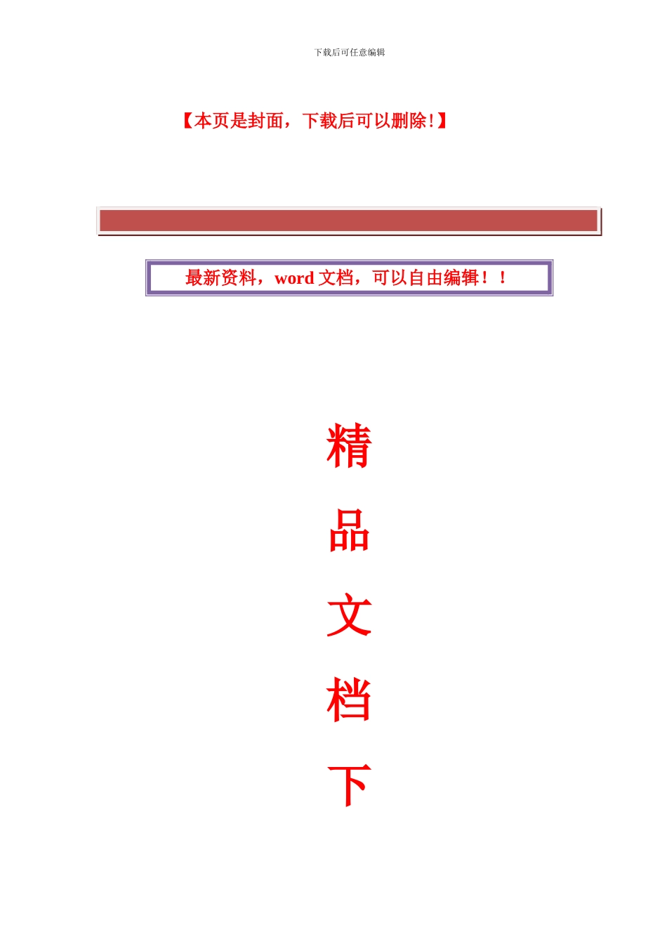 沥青混凝土路面施工安全专项方案_第2页