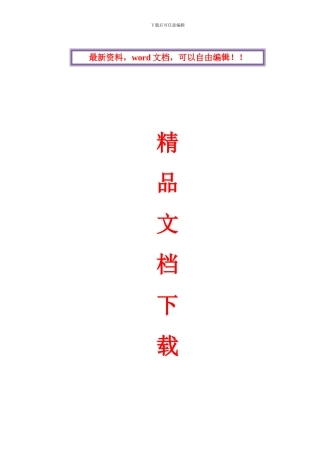 沥青混凝土路面施工安全专项方案