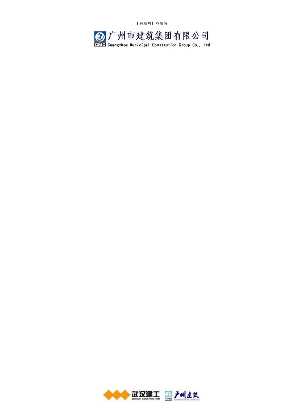 沥青混凝土路面施工方案完成版_第2页