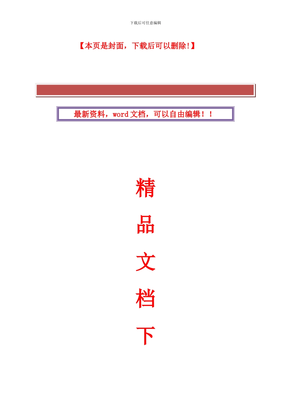 沥青砼路面施工技术难点及解决方案_第2页