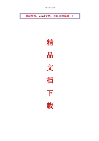 沥青路面工程施工组织设计