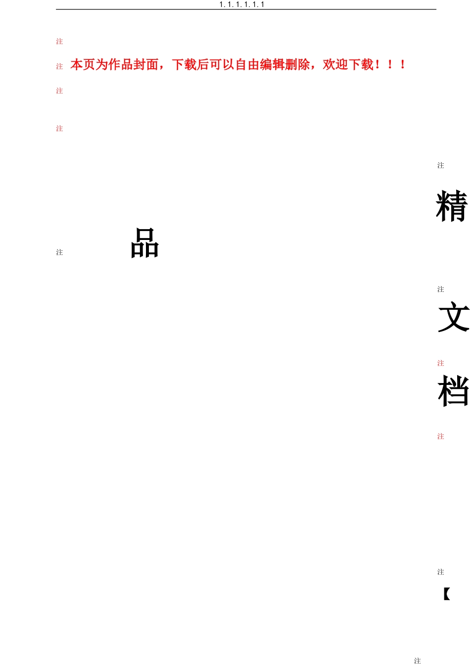 河北省地方标准《低温热水地面供暖施工与验收规程》_第1页