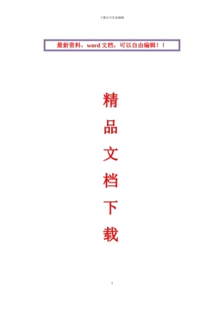 河南省建设工程安全施工措施审查备案表()