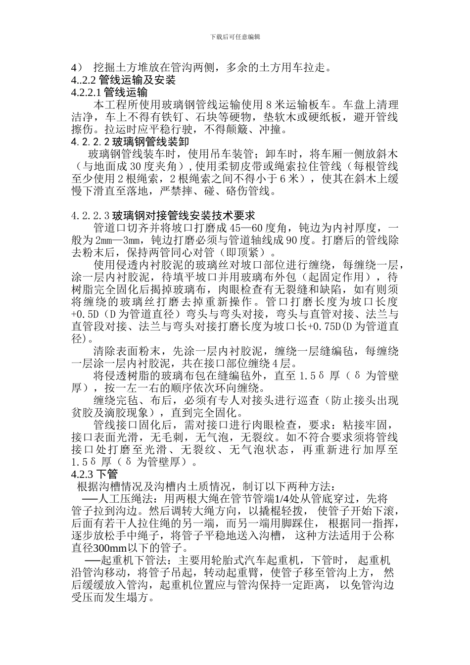河畔新城施工方案_第3页