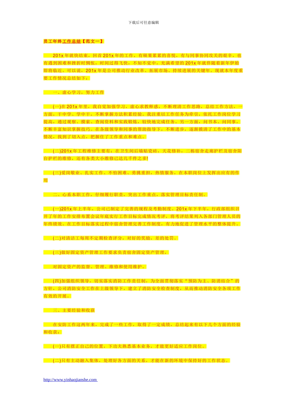 河道疏浚施工方案_第3页