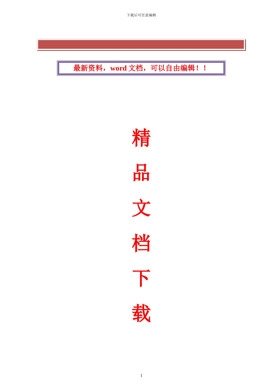 沸腾焙烧开炉脱硫搬迁施工方案_第2页