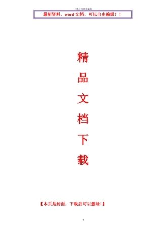 沸腾焙烧开炉脱硫搬迁施工方案