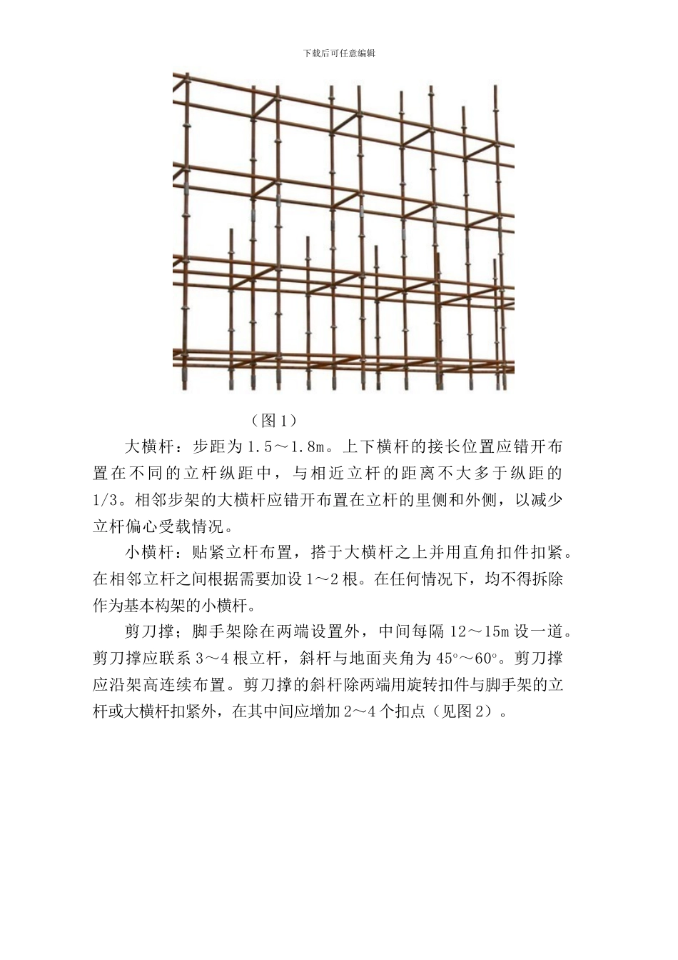 油烟清洗外墙脚手架专项施工方案_第3页