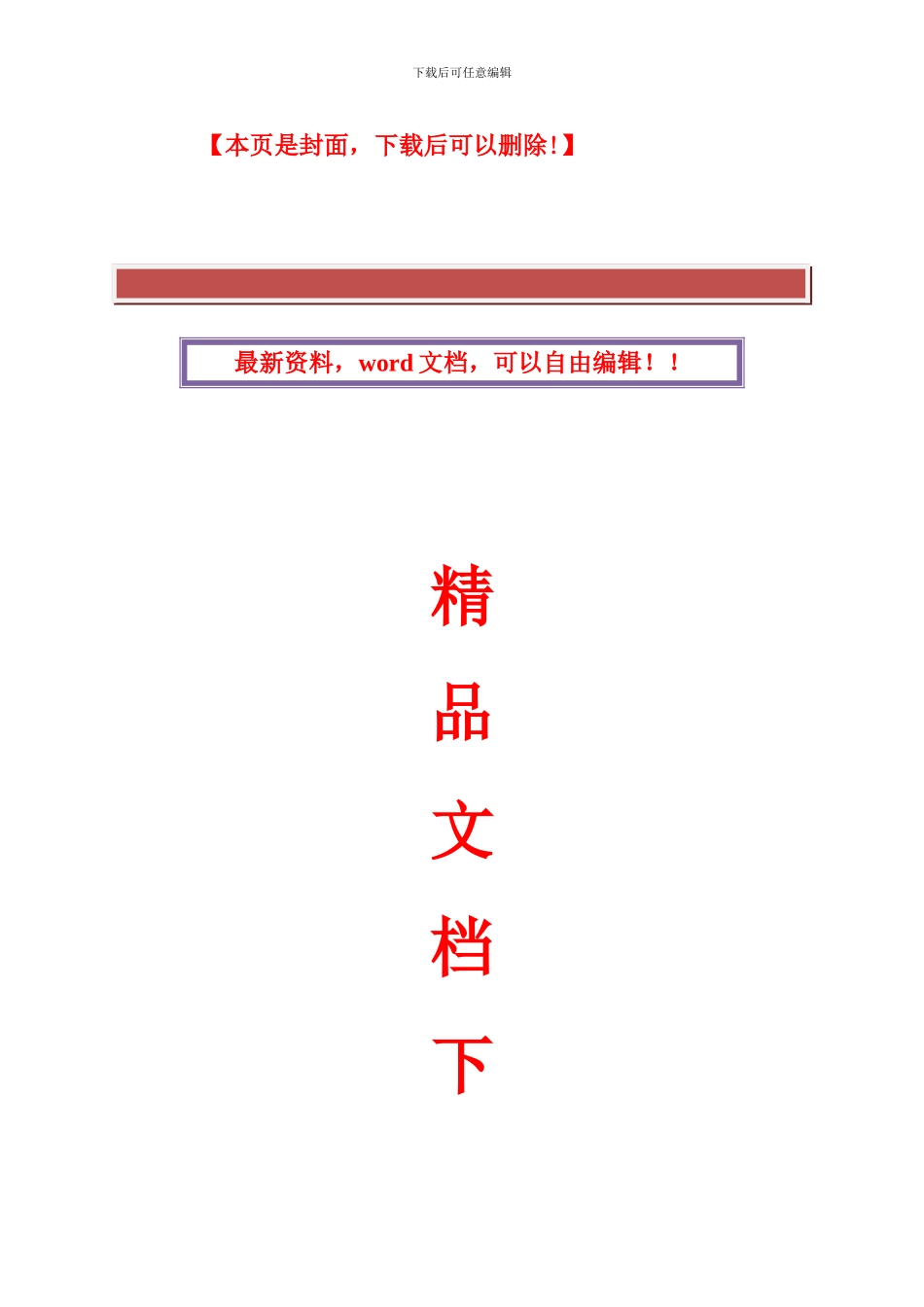 油罐拆除施工方案_第2页
