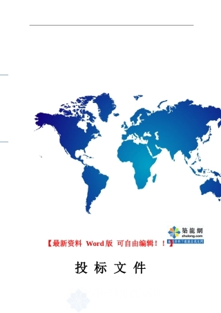 油罐防腐工程施工组织设计-secret