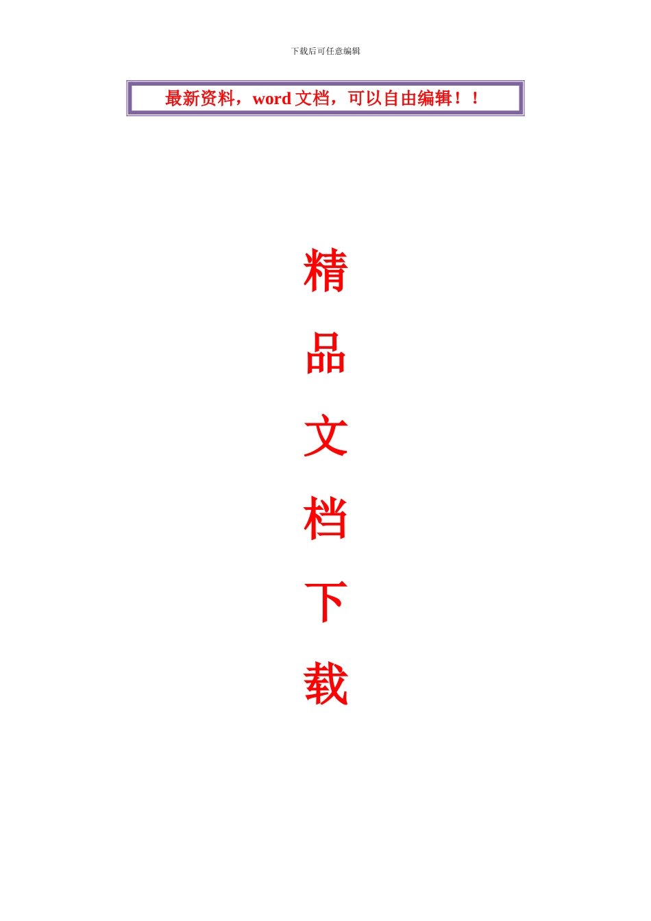 油饰工程施工方案_第1页