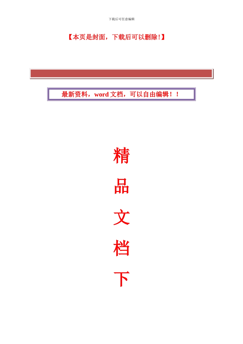 油饰工程施工方案_第2页