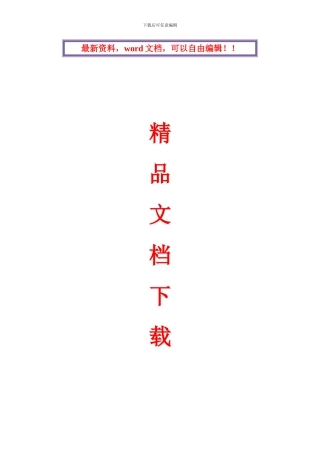 油饰工程施工方案