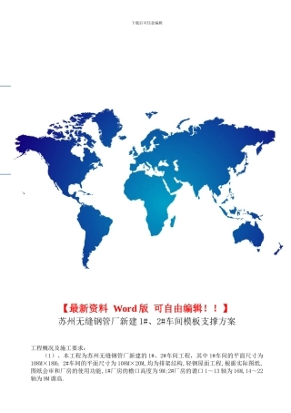 泉景花园施工方案