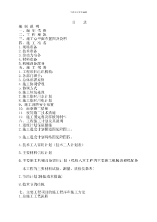 法院办公楼装饰工程