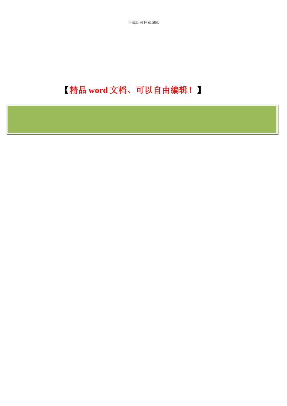 波市农业局关于印发宁波市鄞州区生态龟鳖产业基地建设项目竣工验收鉴定书的通知-地方司法规范_第3页