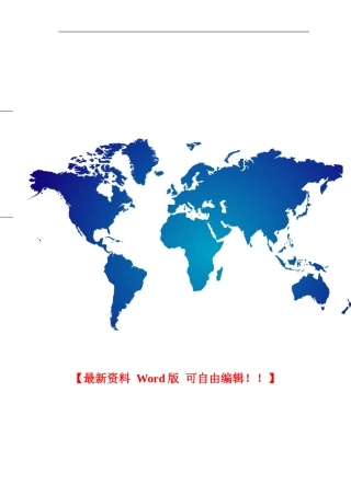 泥水平衡机械顶管施工组织设计