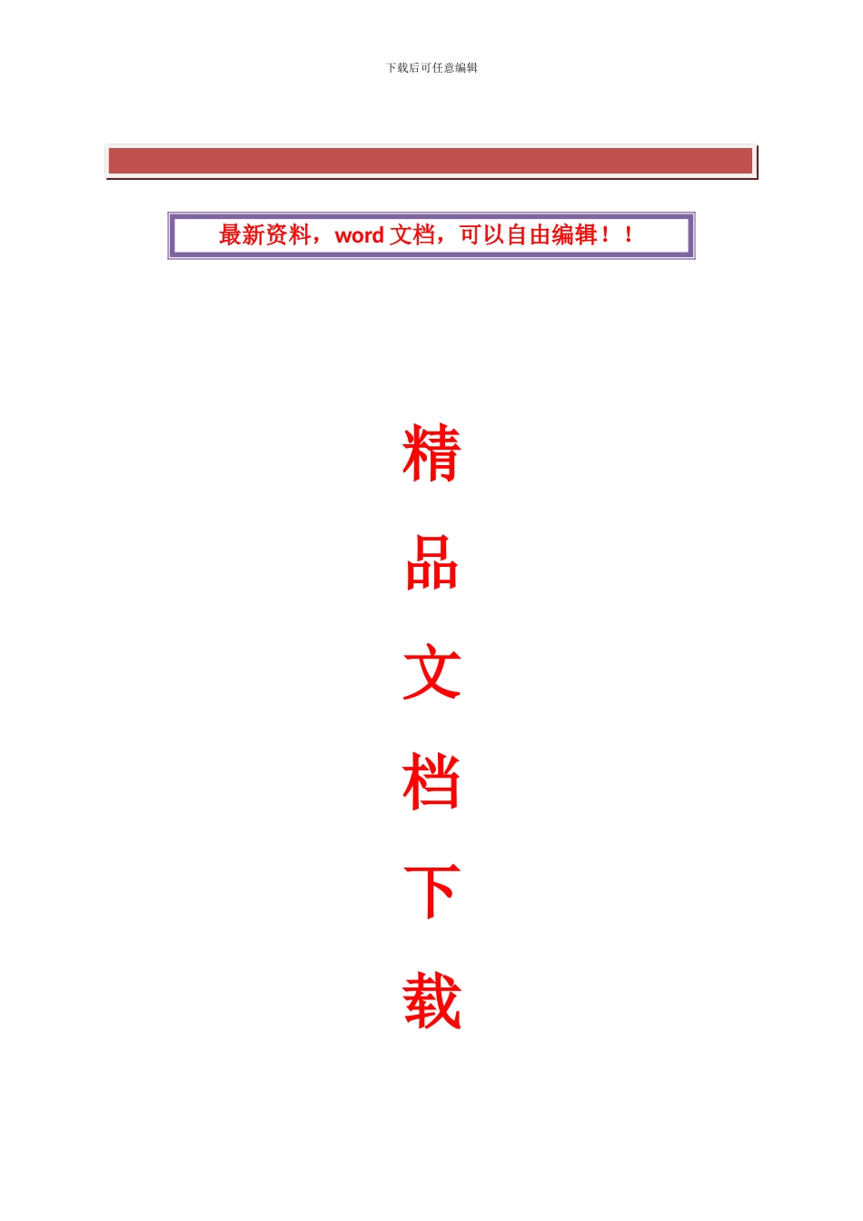 泥结碎石路面专项施工方案_第2页