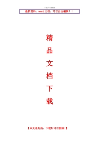 泥结碎石路面专项施工方案