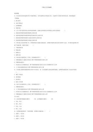 注册公用设备工程师模拟题2024