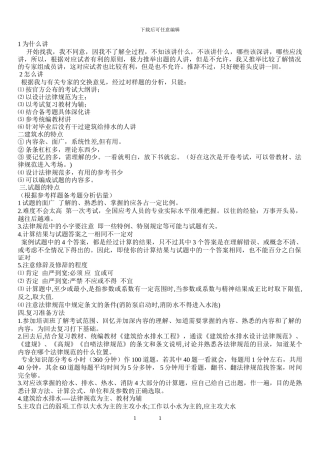 注册公用设备工程师给排水