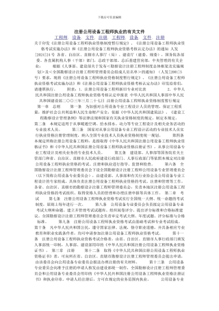 注册暖通工程师报考条件