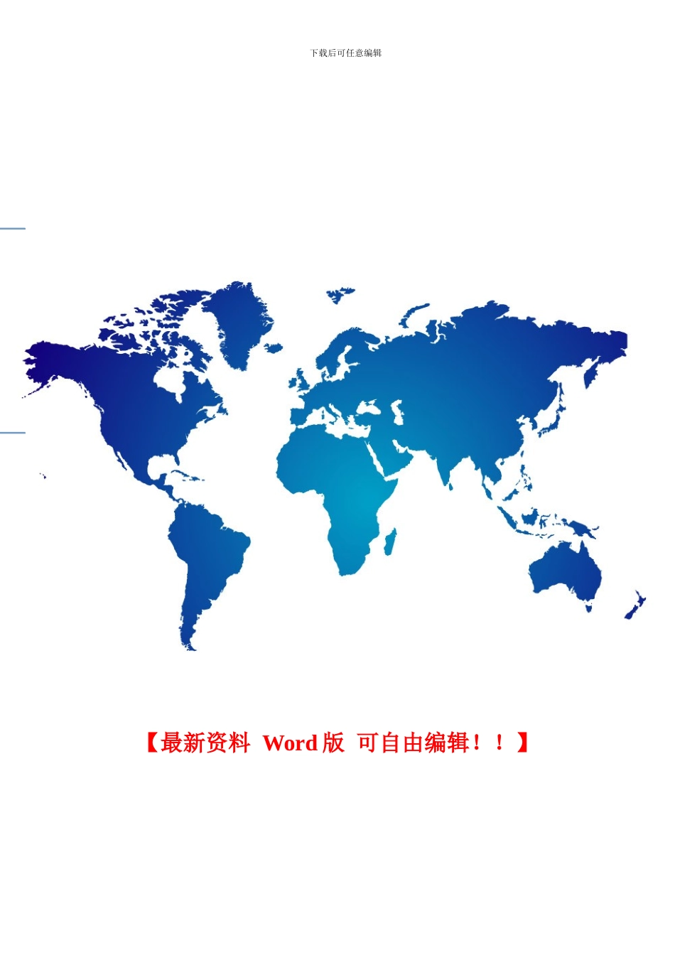 泰安压气站电仪部分施工方案_第1页