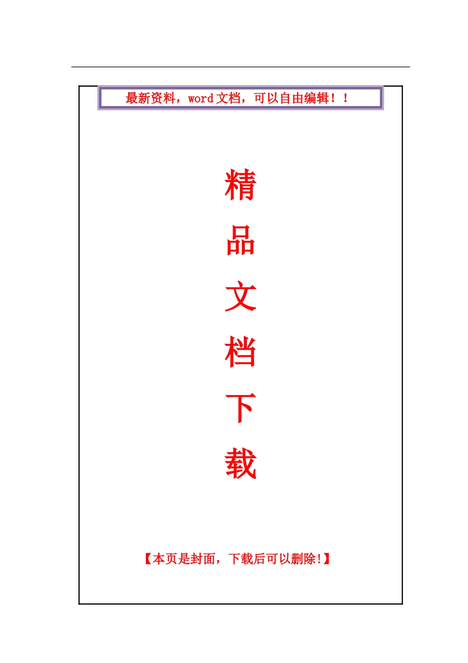 泵房施工技术方案_第1页
