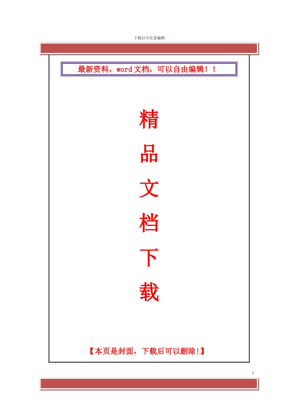 泵房施工技术方案_第2页