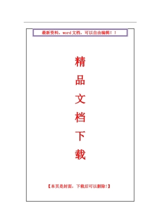 泵房施工技术方案