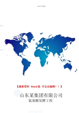 泵房车间施工方案-secret