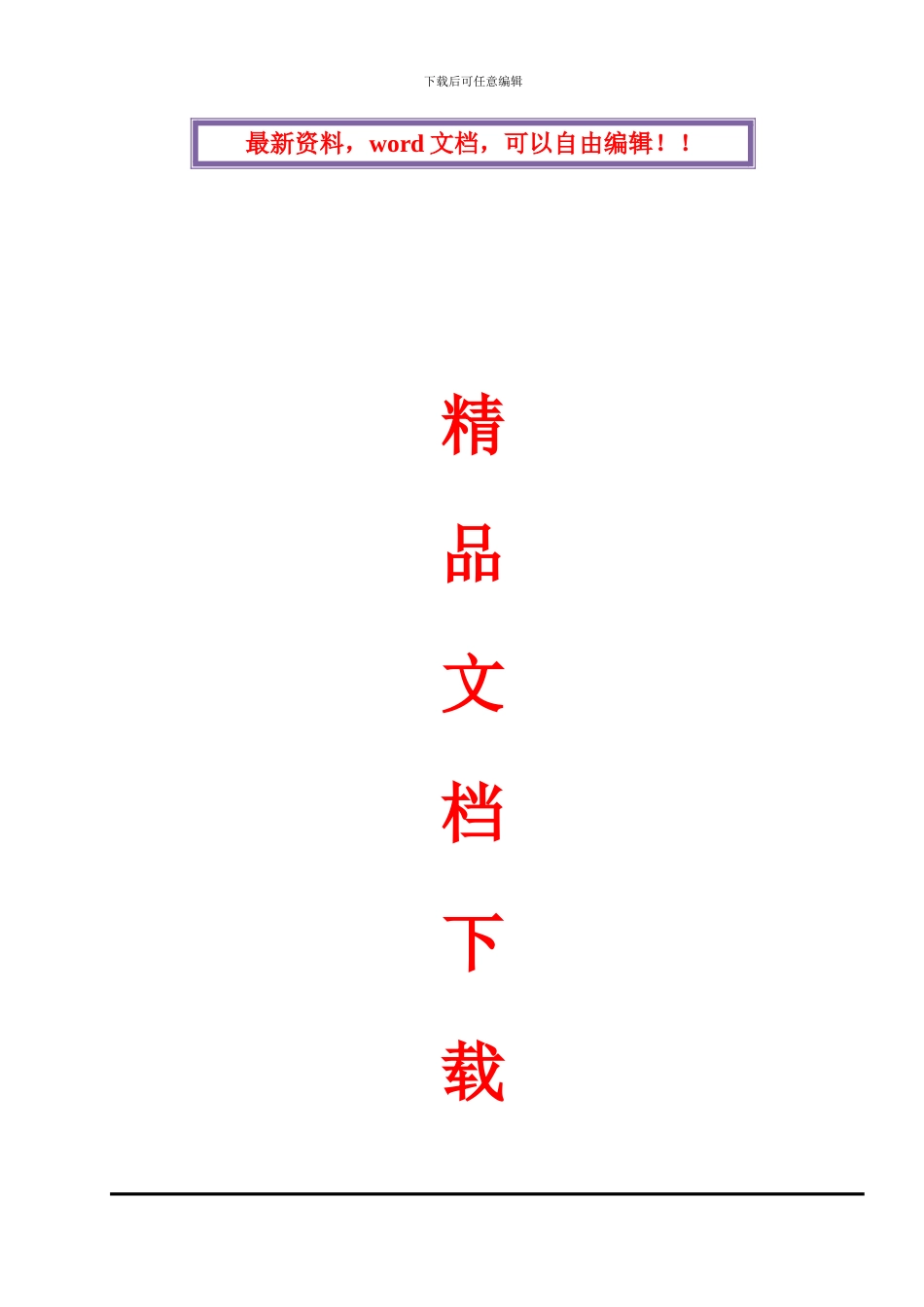 泵站施工组织设计方案_第1页