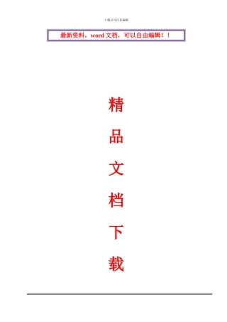 泵站施工组织设计方案