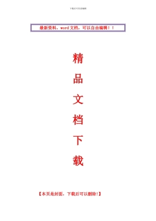 洗车槽施工方案