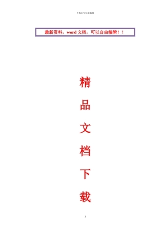 活动中心钢结构施工组织方案