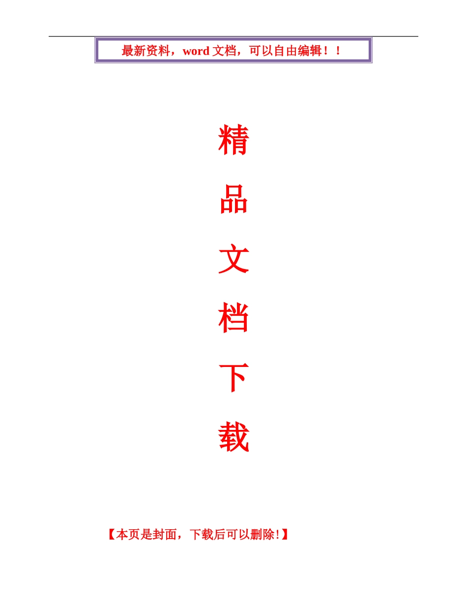 活动式脚手架专项施工方案_第1页