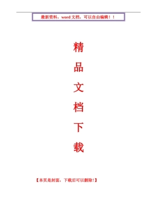 活动式脚手架专项施工方案