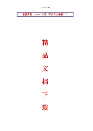 活动室施工组织设计