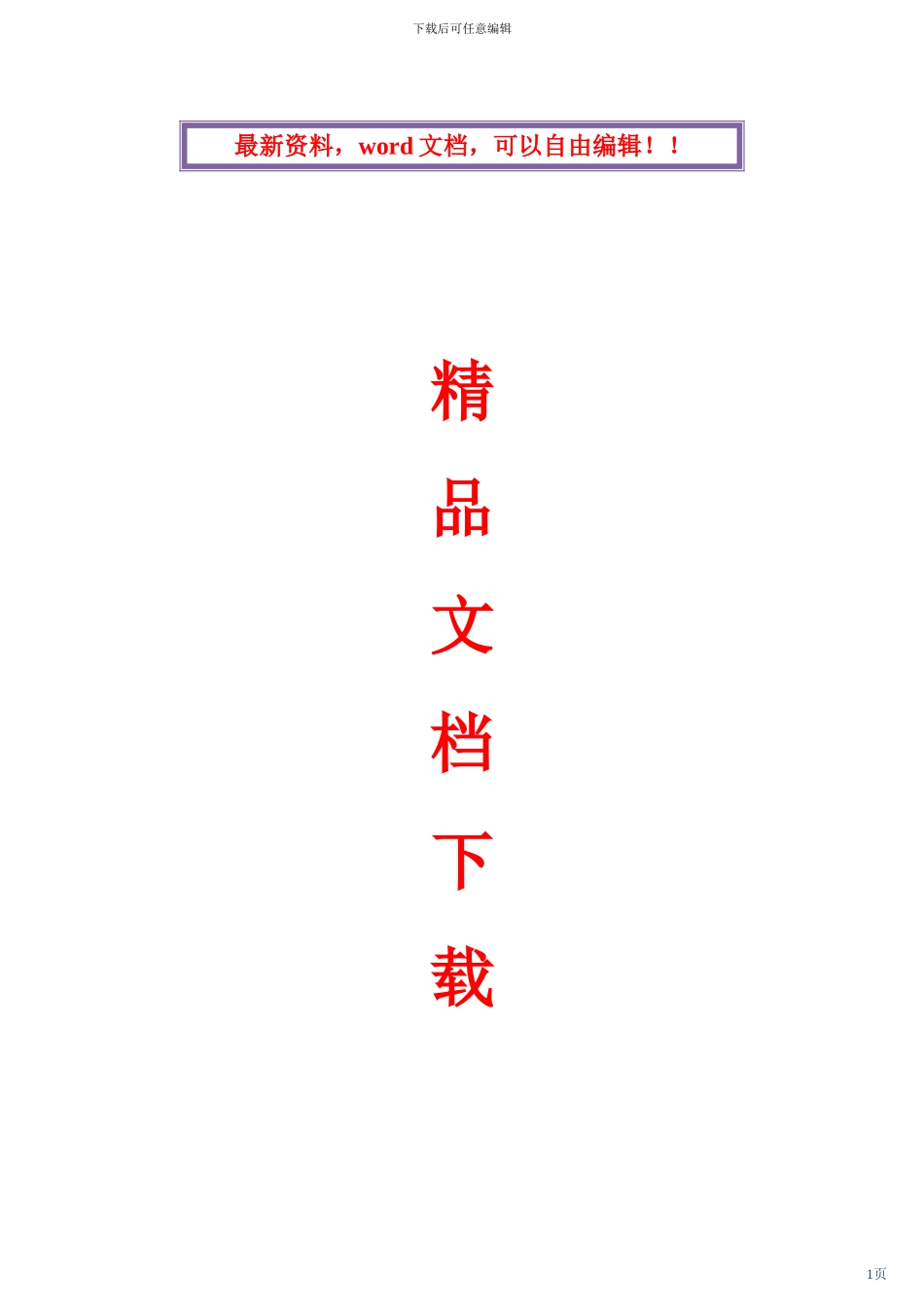 流水施工方法在建筑工程中的应用_第1页