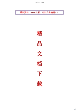 流水施工方法在建筑工程中的应用