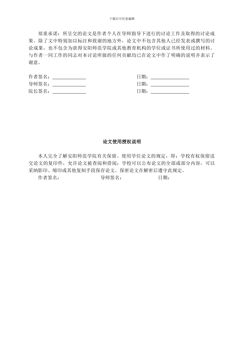 浅谈工程项目施工安全管理_第2页