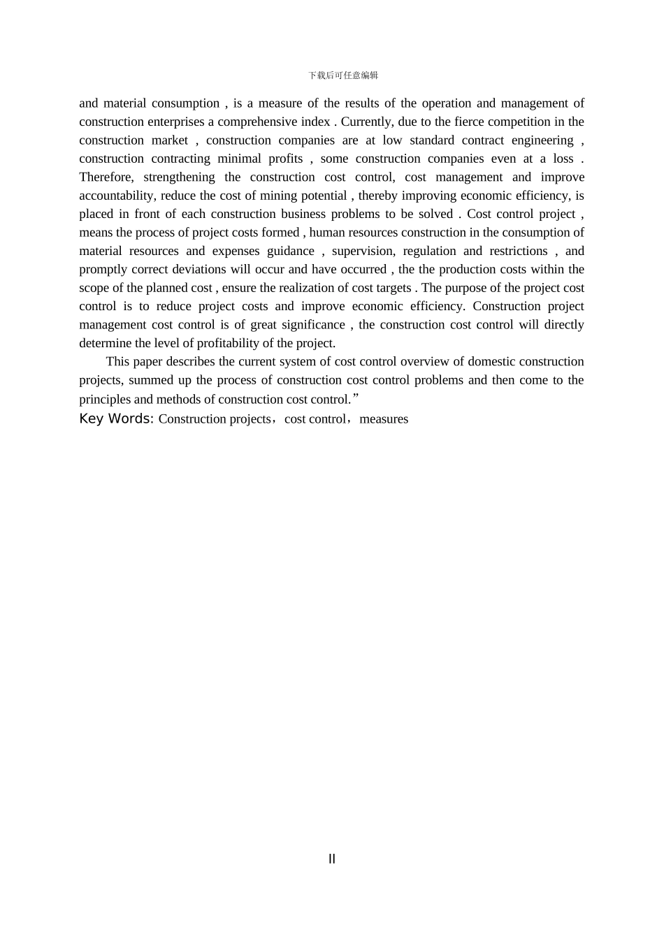 浅谈工程项目管理之施工成本控制_第3页